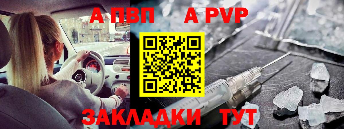 APVP мука  Альфа ПВП мука  дарнет шоп  Жуковский  Вход с VPN  APVP мука 