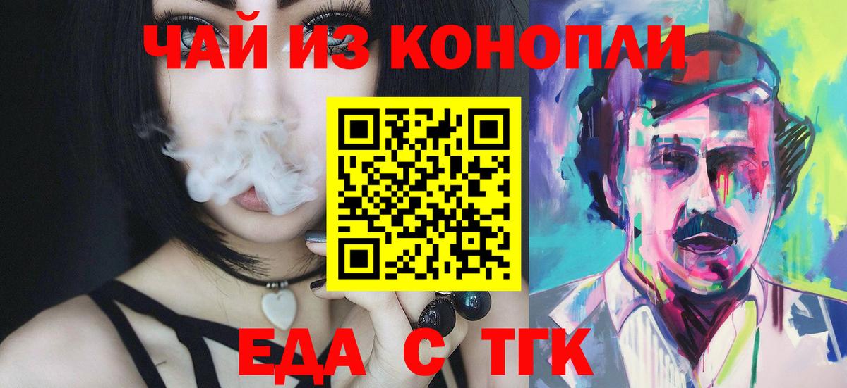 Жуковский  Печенье с ТГК конопля  Вход с VPN 