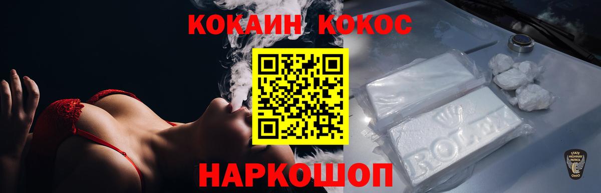 Cocaine Эквадор  Кокаин VHQ  Cocaine  Вход с VPN  Жуковский 