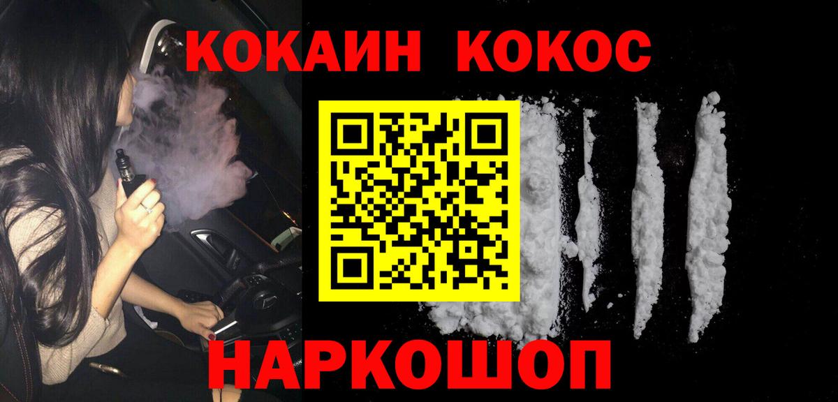 Cocaine Эквадор Жуковский