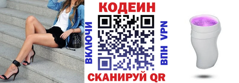 мега tor  Жуковский  Кодеин Purple Drank  дарнет шоп 