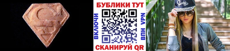 Экстази MDMA Жуковский