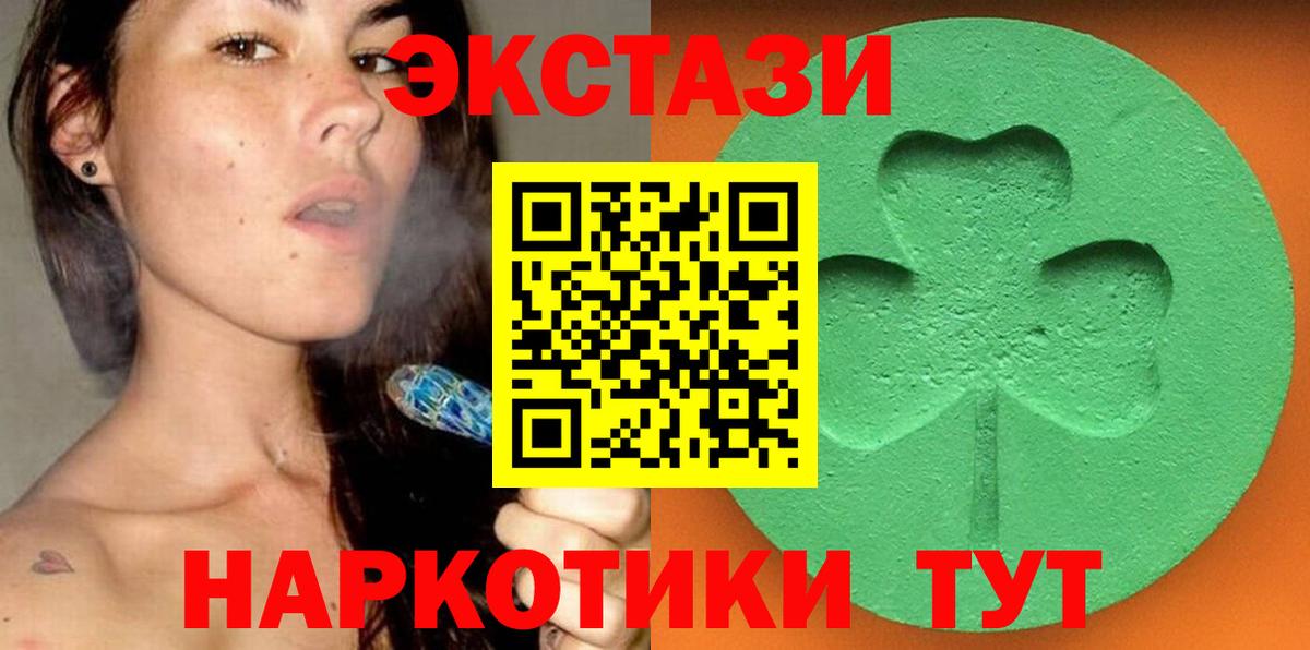 Жуковский  ЭКСТАЗИ  Ecstasy XTC  Вход с VPN  ЭКСТАЗИ Cube 