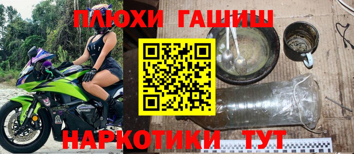 ГАШИШ Cannabis Жуковский