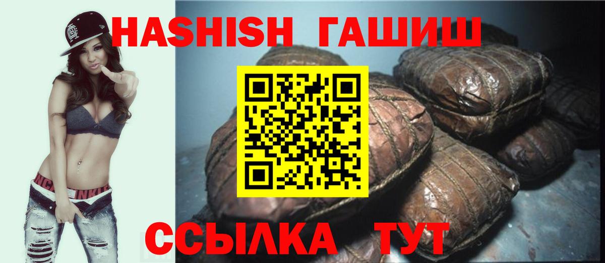 ГАШИШ Premium  Вход с VPN  Жуковский  ГАШ  ГАШИШ гарик 