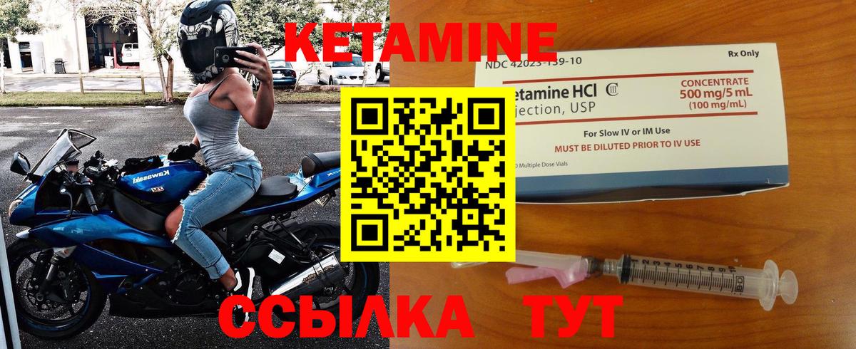 Кетамин VHQ  Вход с VPN  Жуковский 