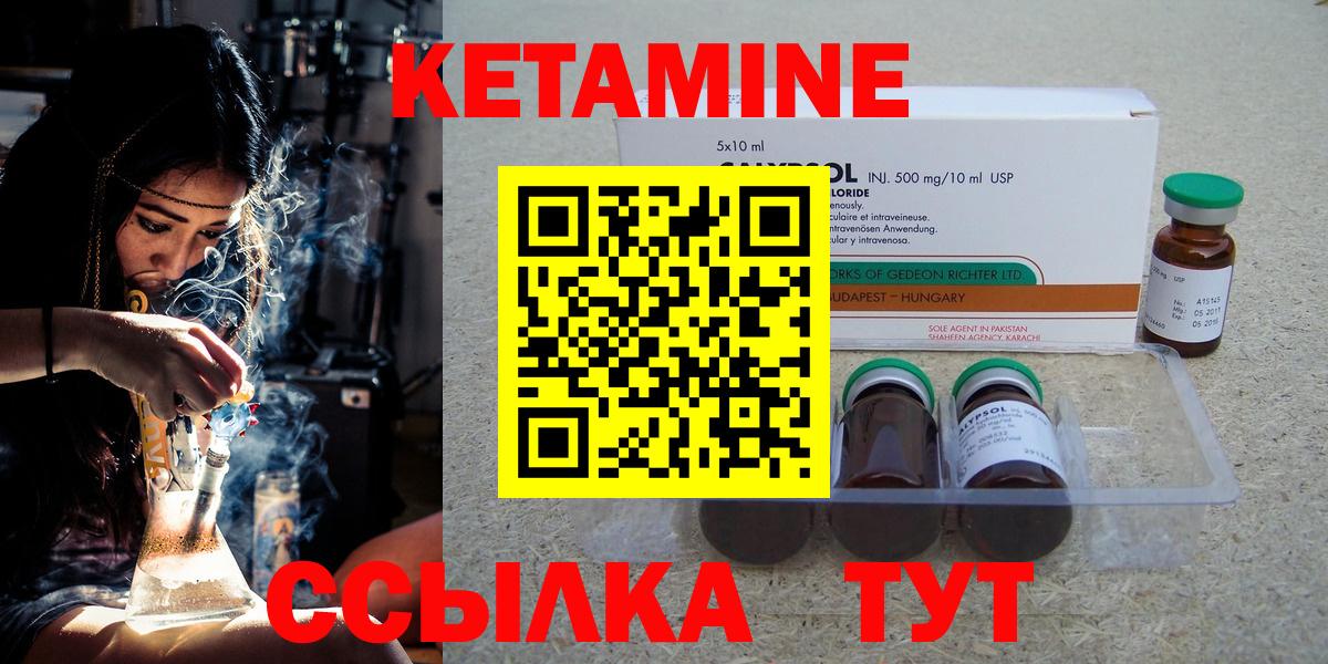 Кетамин VHQ Жуковский