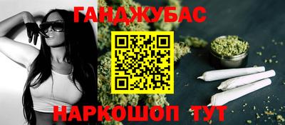 каннабис Ливны