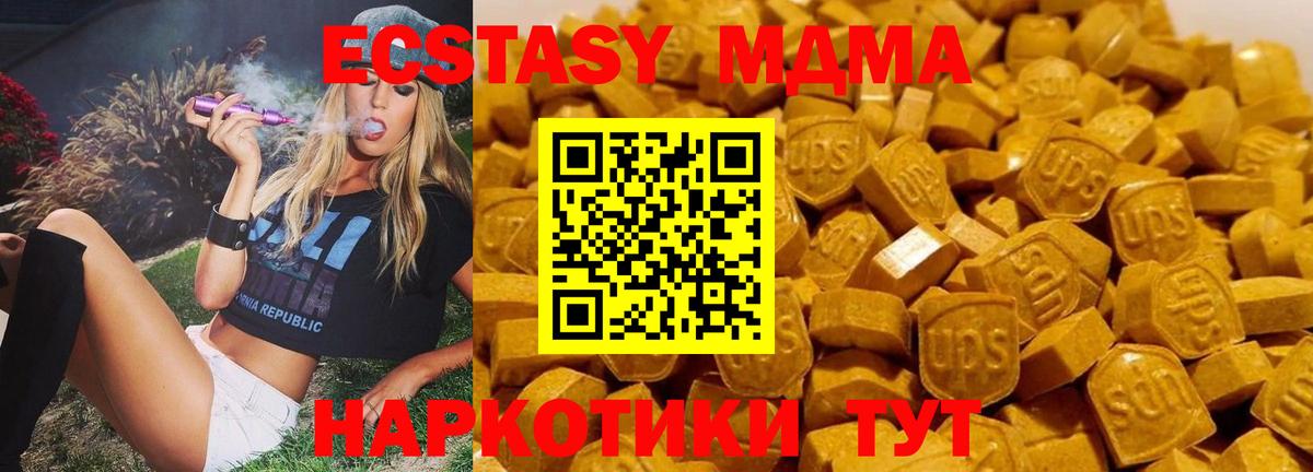 Жуковский  МДМА кристаллы  Вход с VPN 