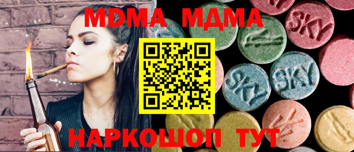 МДМА Molly Жуковский