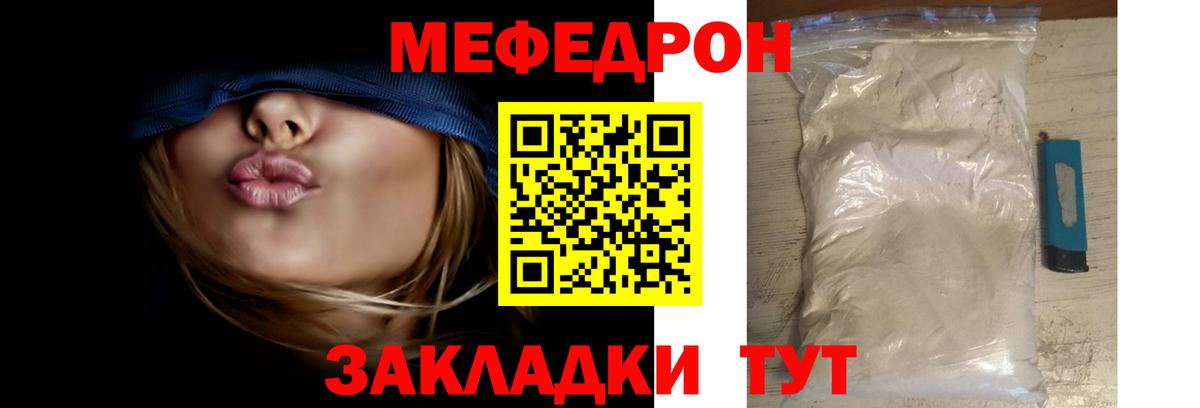 Меф кристаллы Жуковский