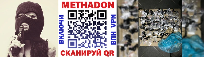 Метадон VHQ  Жуковский 