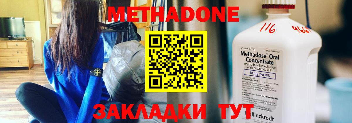 Жуковский  мориарти как зайти  Вход с VPN  Метадон кристалл 