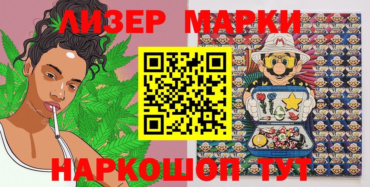Марки NBOMe 1500мкг Жуковский