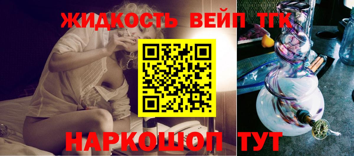 Дистиллят ТГК концентрат  где можно купить   Жуковский  Вход с VPN  Дистиллят ТГК концентрат 