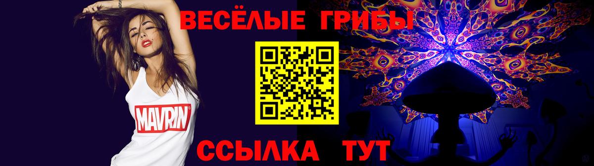 Галлюциногенные грибы ЛСД  Вход с VPN  Жуковский 