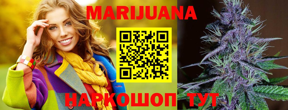 Каннабис Ganja Жуковский